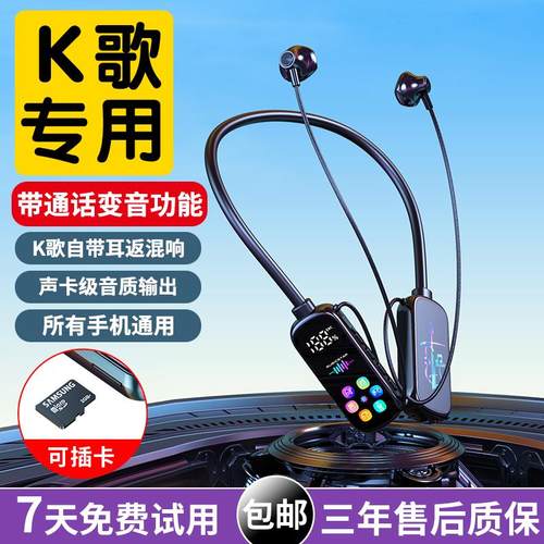 【厂家直发】全新无线挂脖蓝牙耳机K歌耳返直播带麦克风通话变音
