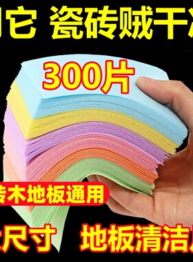 AS【9.9到手150片】家用多效地板清洁片瓷砖护理清洗去污提亮清香