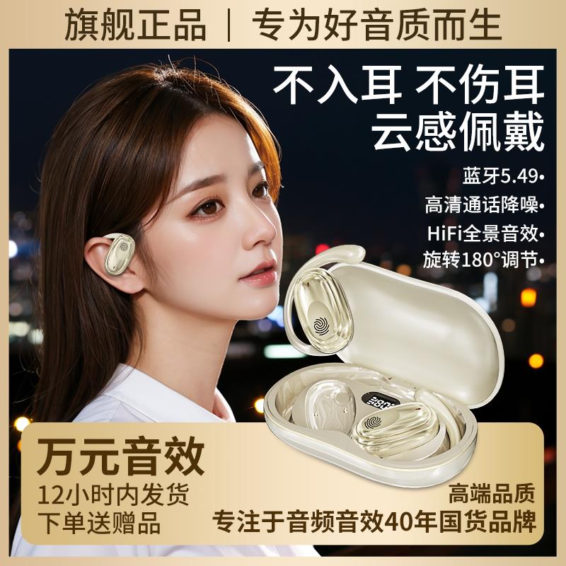 2025新款开放式蓝牙耳机挂耳式高端商务超长续航不入耳久戴不痛