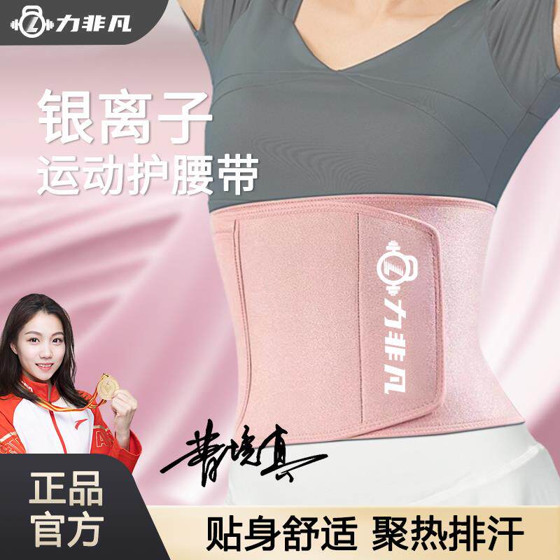 暴汗腰带健身可调节护腰运动透气暴汗束身塑腰跑步瑜伽护