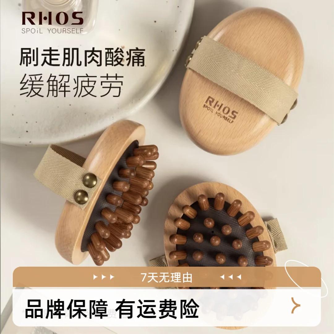RHOS经络刷筋疏通按摩全身体通用瘦身小粗腿部带脉软刷缓解疲劳