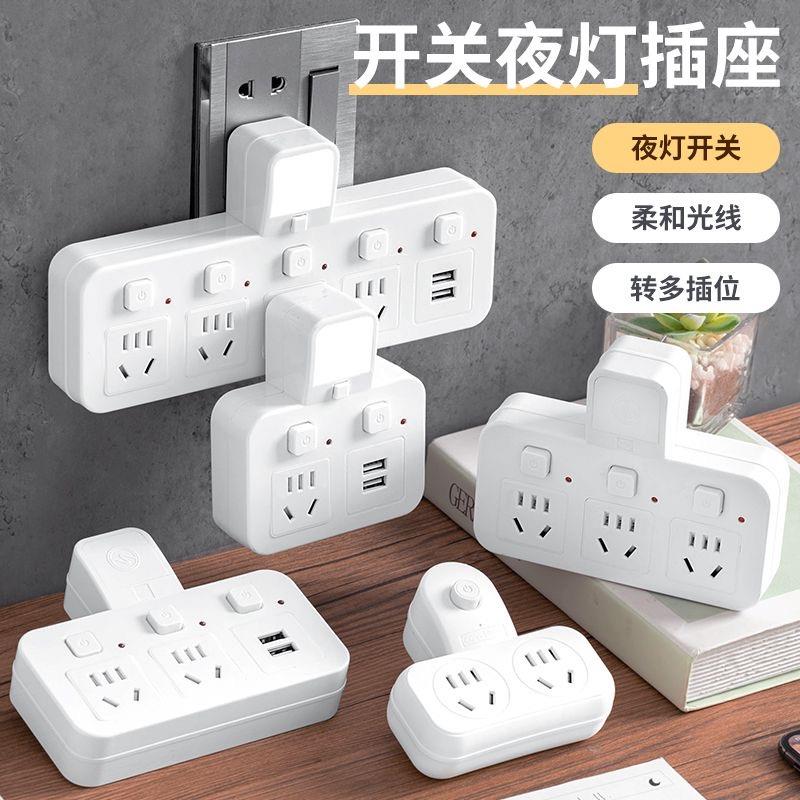 家用短线转换器多功能插座小夜灯usb办公插排一转多转换插头插板
