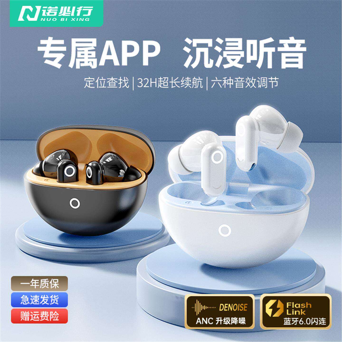 【定位防丢】2026新款专属APP高音质入耳式运动降噪无线蓝牙耳机