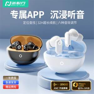 【定位防丢】2026新款专属APP高音质入耳式运动降噪无线蓝牙耳机
