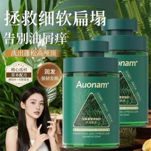 【植物养发】新疆乌斯蔓侧柏叶洗发皂液草本植萃控油蓬松洗发水
