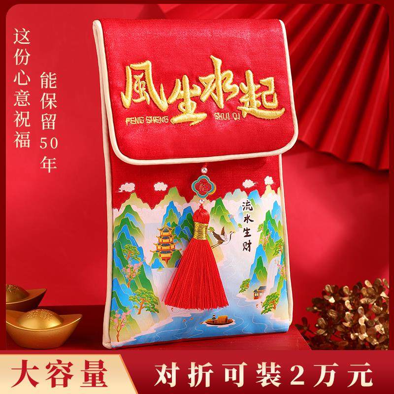 马年2026新款创意红包袋新年立体刺绣利是封过年春节通用压岁钱包