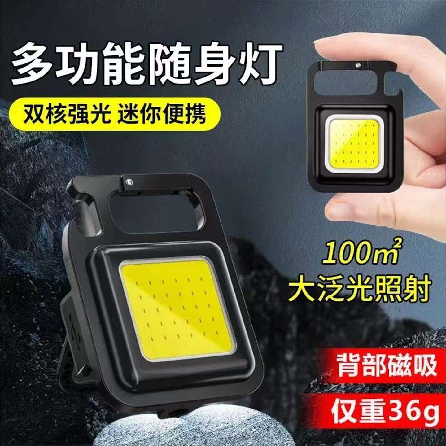 超亮钥匙扣形强光LED手电筒多功能磁吸灯USB充电户外便携照明灯