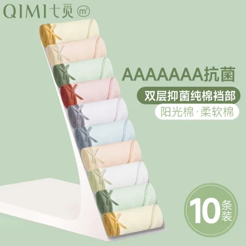 七觅内裤七觅纯棉舒适透气抗菌棉档三角裤少女极简女士内裤QIMI