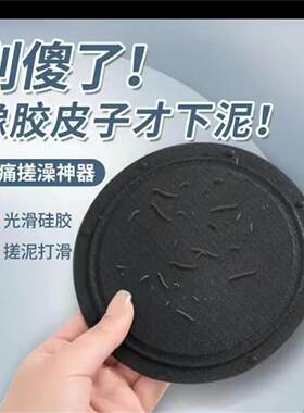 2025新包装升级加厚加大搓澡圆饼长期搓澡可以皮肤更滑溜