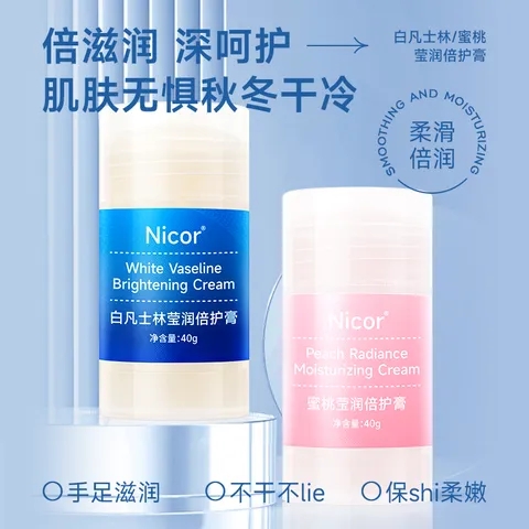 诺可雅护手霜Nicor莹润倍护膏保湿滋润防干裂便携留香凡士林蜜桃