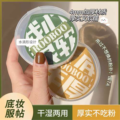 【2个装+送2个收纳盒】送收纳盒沁诺大号100分棉花糖粉扑