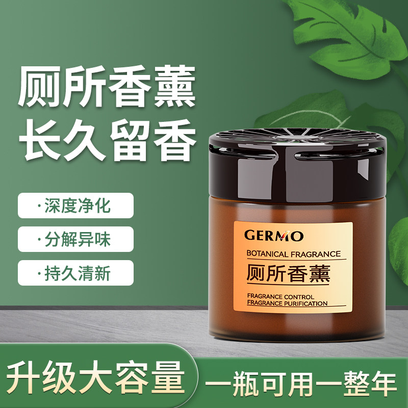 【买一送一】到手2瓶厕所香薰室内持久清新除味净化卫生间精油,洗护清洁剂/卫生巾/纸/香薰,香薰精油,淘宝优惠券,粉丝福利购,淘宝优惠卷