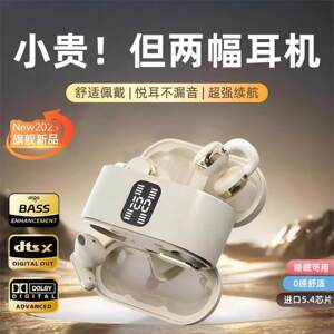 【四个耳机】耳夹式半入耳式无线蓝牙耳机高音质超长续航男女通用