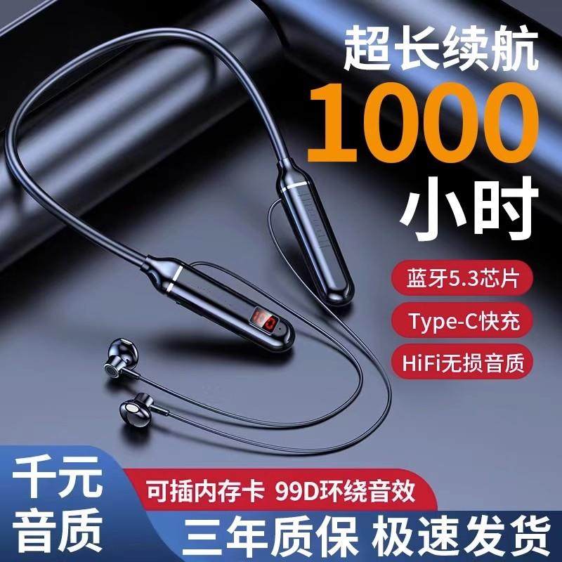蓝牙耳机无线运动型音乐游戏跑步颈挂脖式磁吸双耳塞超长待机续航