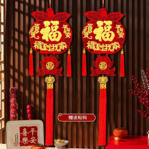 2025新年装饰春节新款中国结福字客厅玄关挂饰苹果挂件墙壁入户门