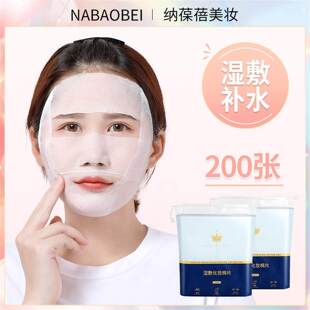 木乃伊湿敷化妆棉可拉伸薄款面水疗化妆棉拉伸卸妆敷脸棉片湿敷棉