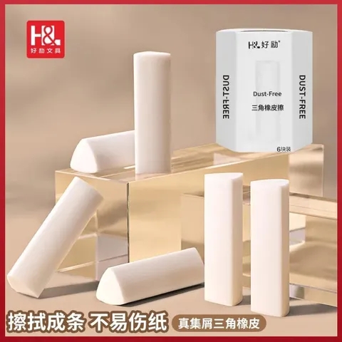橡皮擦集屑橡皮擦三角橡皮擦小学生专用擦字成线2B少屑橡