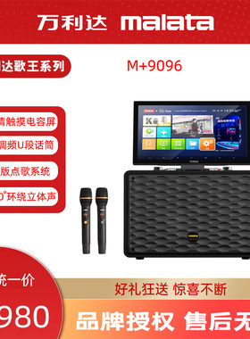 万利达9096户外便携式广场舞视频音响直播K歌声卡一体机