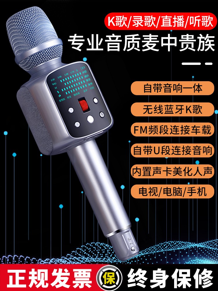 权盟麦克风话筒音响一体自带炫声卡唱歌手机专用无线蓝牙k歌神器