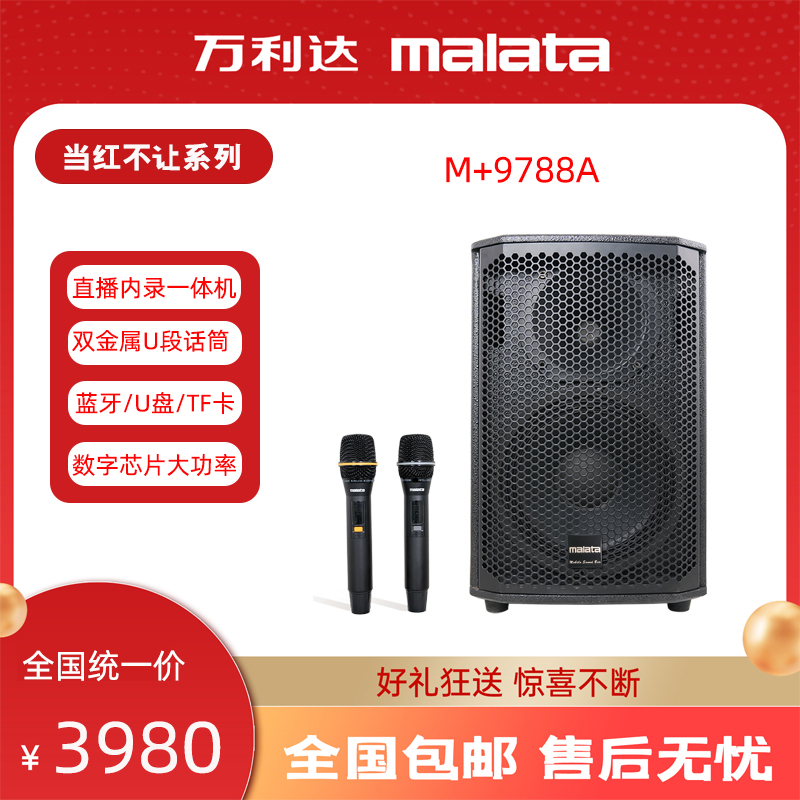 广场舞音箱大功率拉杆音箱