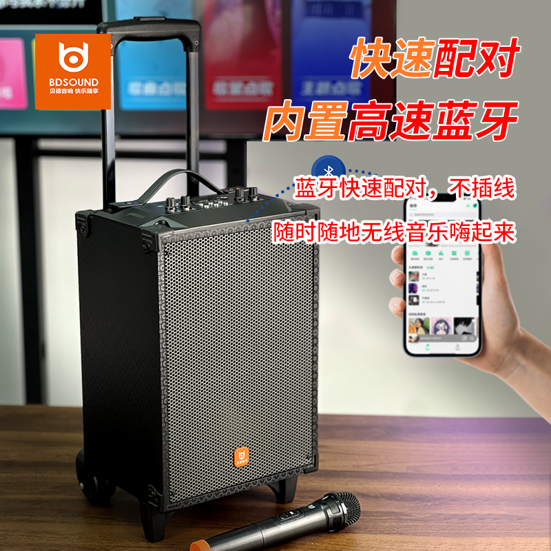 贝德BD-H0416风行户外便携式移动拉杆音响广场舞蓝牙插卡收款音箱