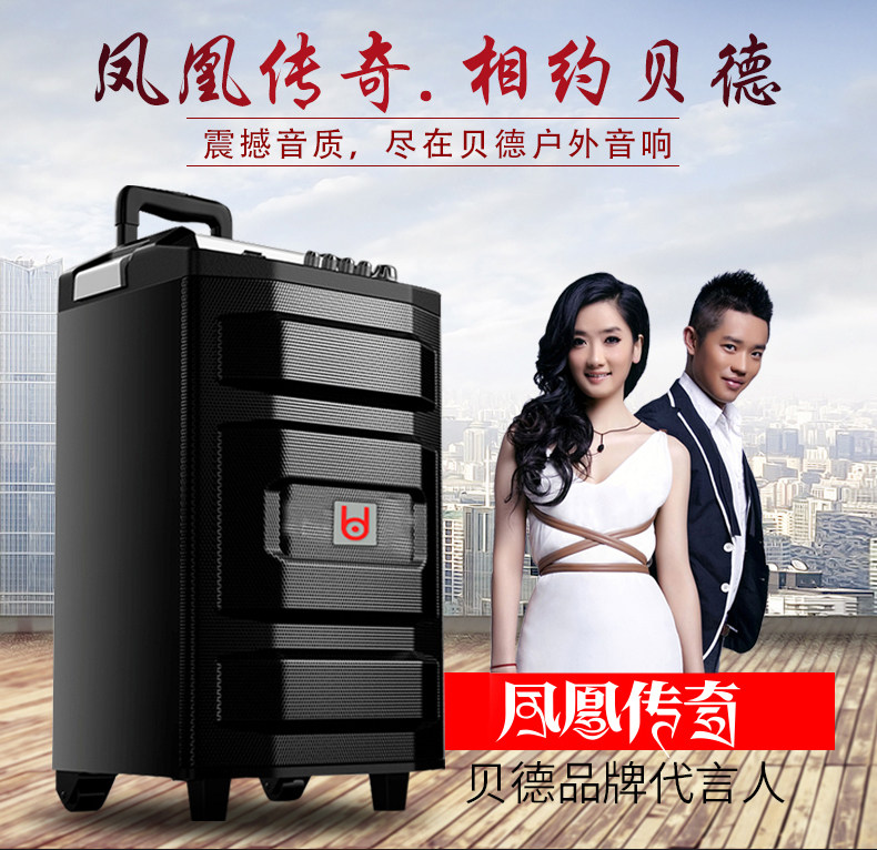 贝德超群户外音响拉杆音箱移动便携式大功率重低音室外广场舞音响