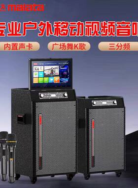 万利达9521户外便携式广场舞移动视频音响卡拉OK功放声卡一体机