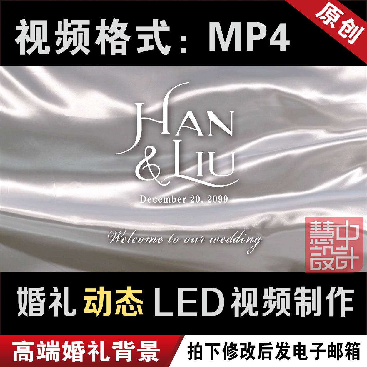 白色丝绸飘带婚礼led大屏幕动态投屏视频定格订婚背景图设计制作,商务/设计服务,短视频制作,淘宝优惠券,粉丝福利购,淘宝优惠卷
