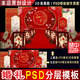 新中式 大红色婚礼背景设计婚庆舞台3D效果图PSD喷绘KT板素材H201
