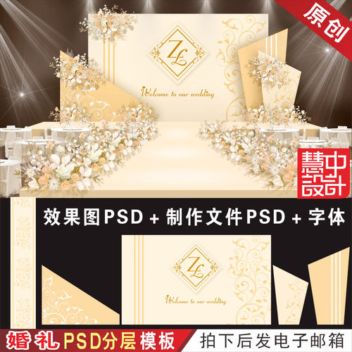 特惠 香槟粉色婚礼背景设计效果图舞台KT板喷绘PSD分层素材H552