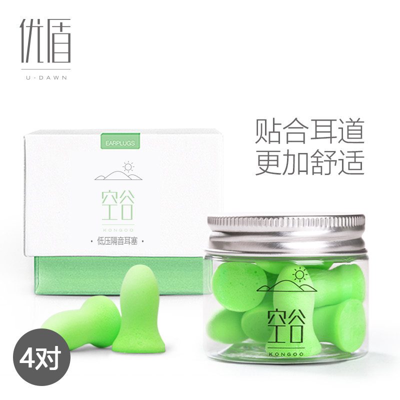 优盾耳塞 防噪音 睡眠隔音 学生宿舍吵闹睡觉专用 打呼噜神器