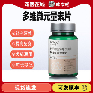 素狗狗金毛泰迪犬用异食癖防止狗吃屎维生素比熊 路合迪犬猫微量元