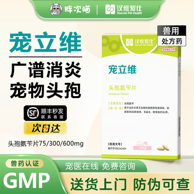 头孢氨苄片消炎药细菌感染