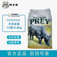 【荒野盛宴猫粮15磅