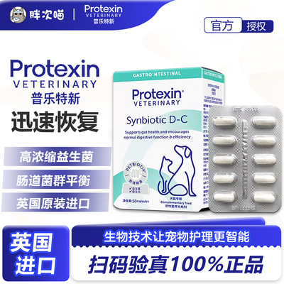 synbiotic施百科狄益生菌