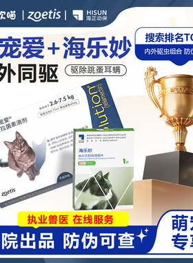 大宠爱驱虫赛拉菌素滴剂猫用体内外驱虫药成猫去耳螨跳蚤45mg单支