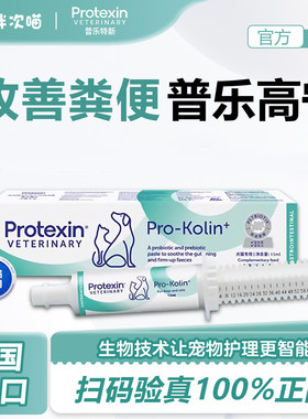 肠胃宝益生菌普乐高宁猫狗拉稀