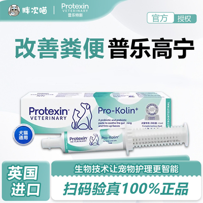 肠胃宝益生菌普乐高宁猫狗拉稀