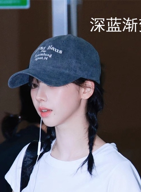 柳智敏同款渐变色洗水棉棒球帽软顶鸭舌帽字母刺绣休闲遮阳新韩款