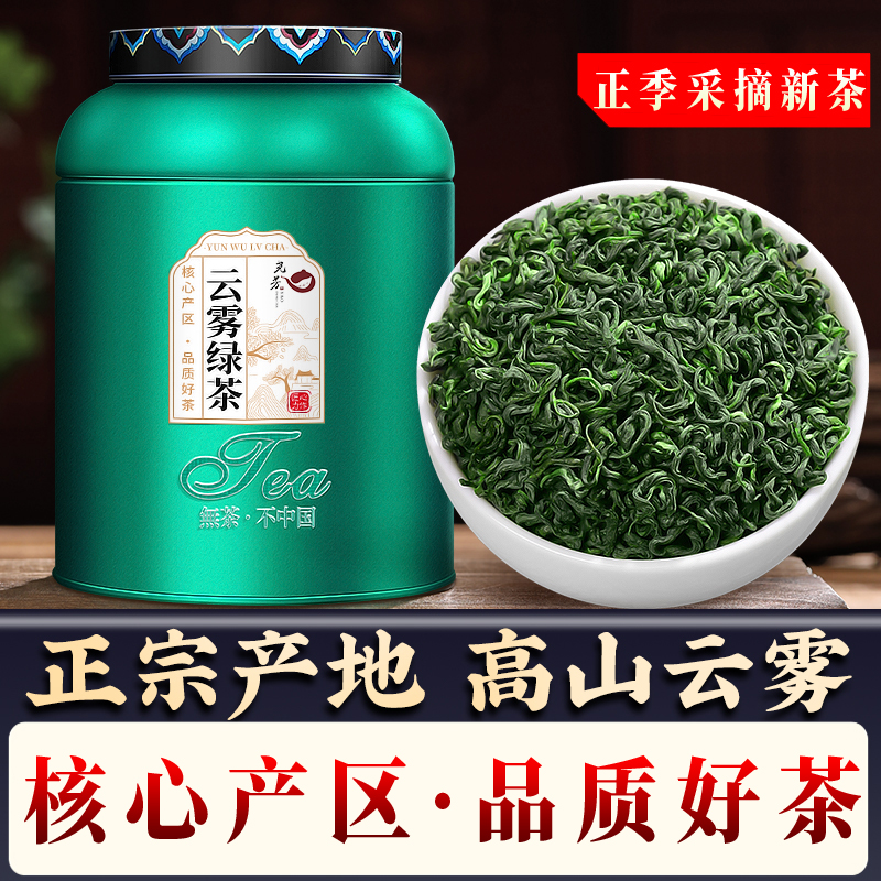 2024新茶叶春茶绿茶毛尖茶日照充足高山云雾绿茶浓香型散罐装50