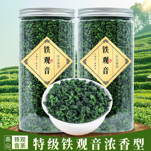 特级铁观音浓香型兰花香新茶