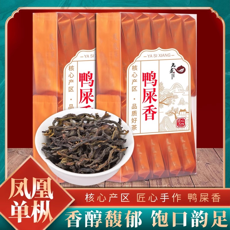 凤凰单枞茶鸭屎香500g