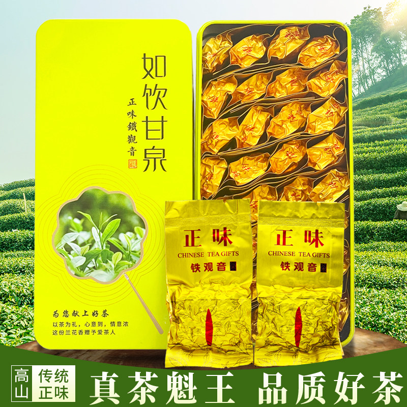 尧芳牌 精选茶魁正味铁观音 新春茶安溪高山茶叶兰花香茶叶500g