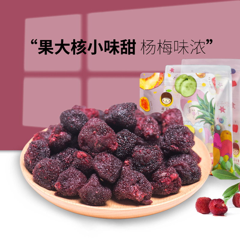 槑子君新鲜九制手摘酸散装蜜饯