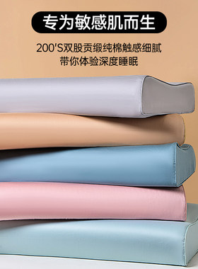 A类纯棉贡缎贡缎乳胶枕枕套纯棉