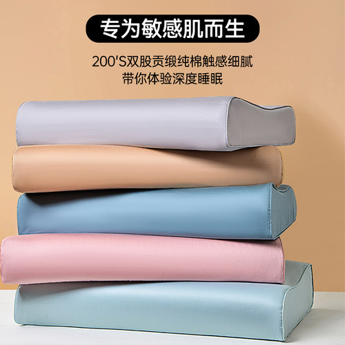 A类纯棉贡缎贡缎乳胶枕枕套纯棉