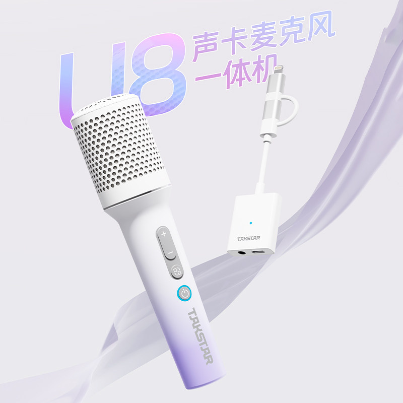 得胜U8麦克风声卡二合一手机K歌耳机录歌耳返直播唱歌声卡话筒