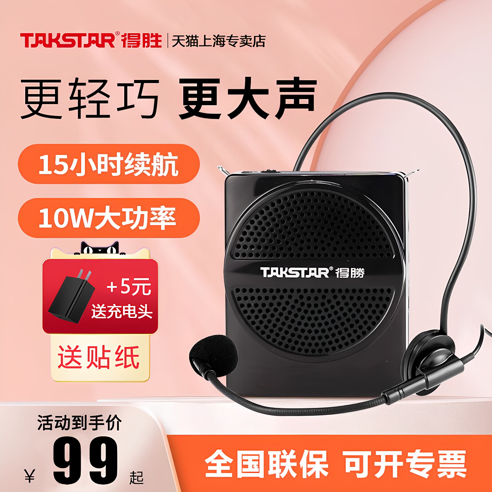 得胜扩音器E136小蜜蜂教师专用无线蓝牙扩音机麦克风老师上课讲课