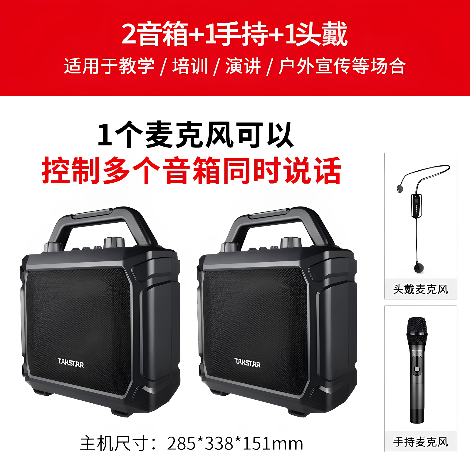 得胜WDA-500无线扩音器蓝牙大功率导游教师专用话筒耳麦户外音箱