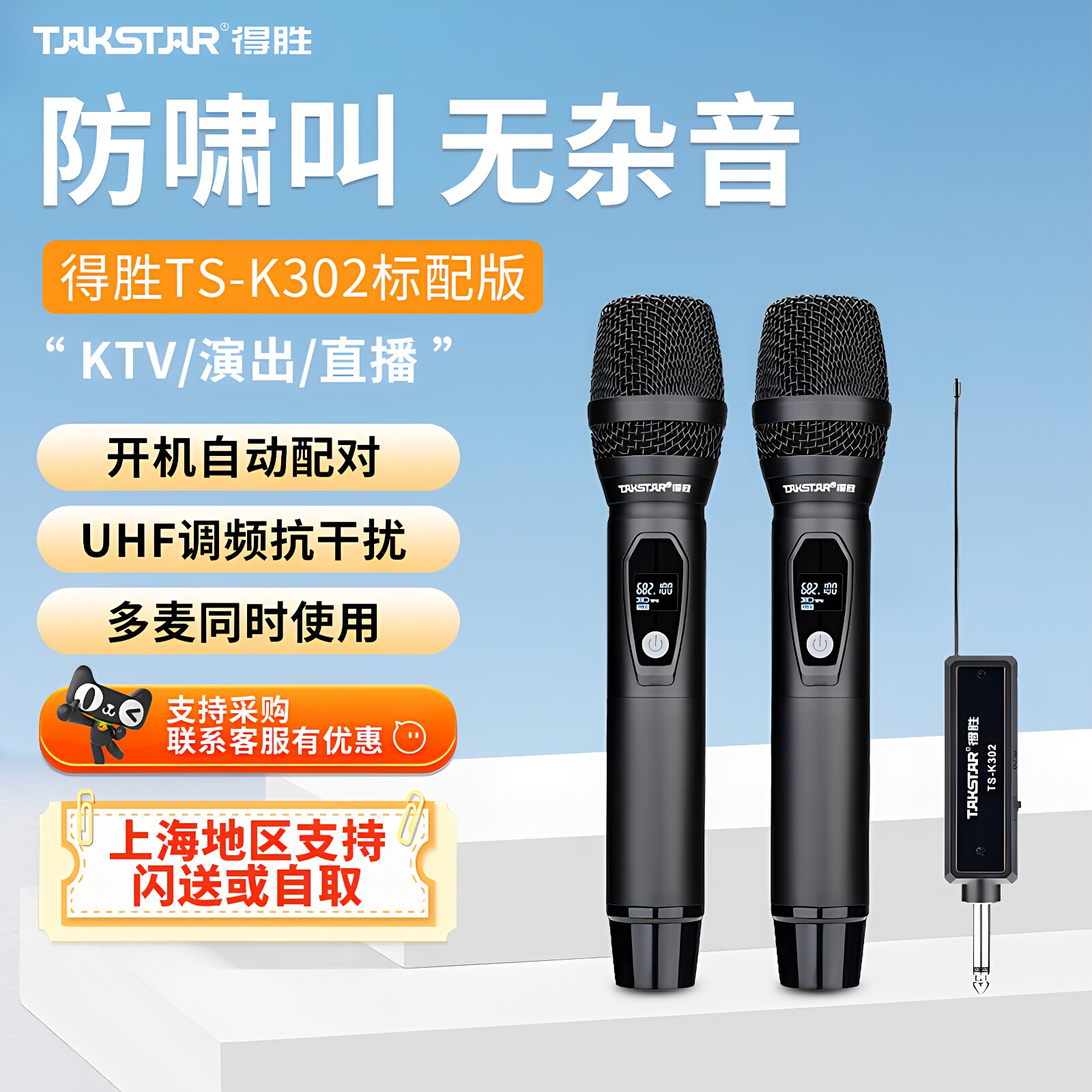 得胜TS-K302无线话筒一拖二U段婚庆演出直播会议动圈防啸叫麦克风
